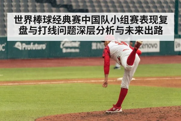 baseball pitcher pitching